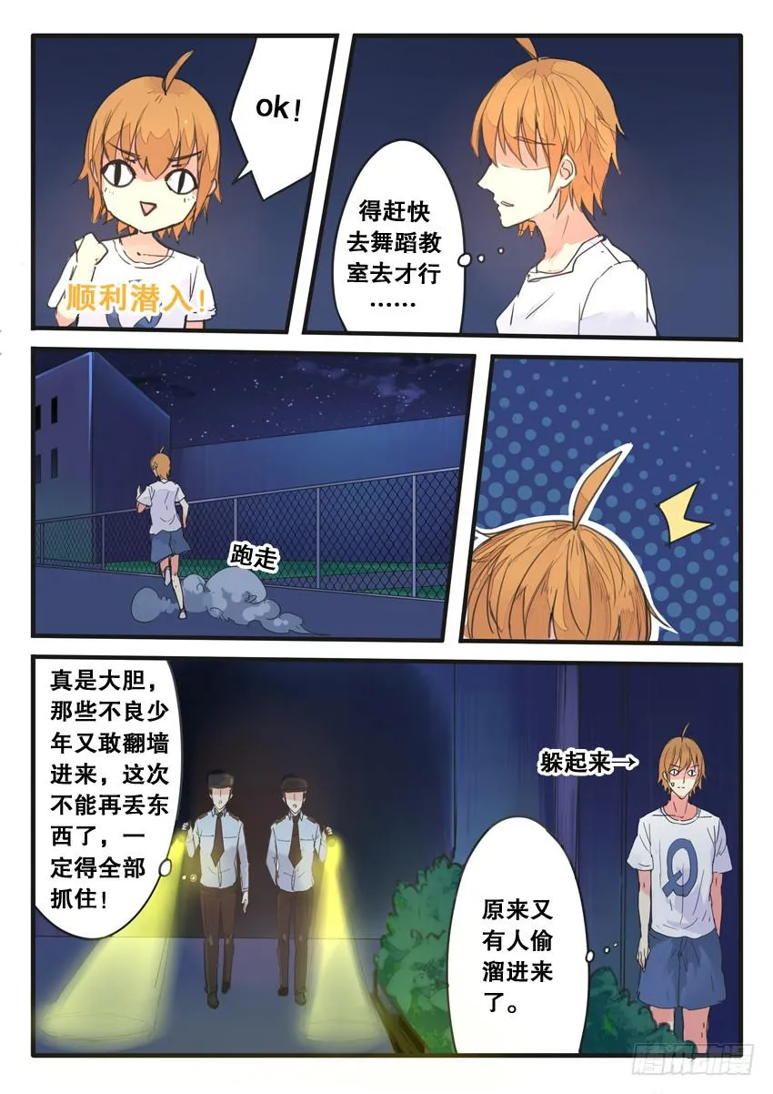 第081话 第6页