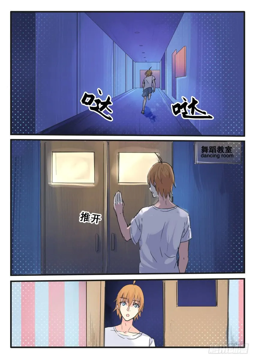 第081话 第8页