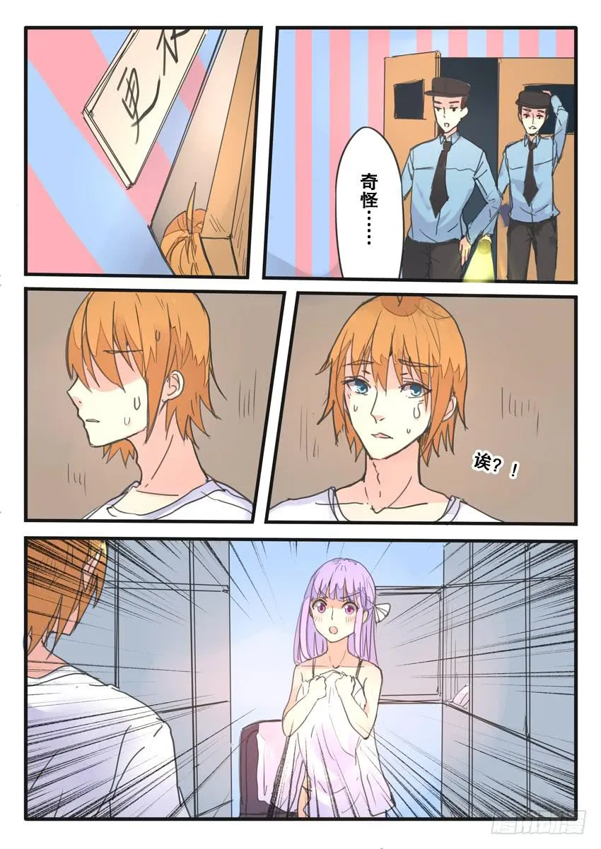 第081话 第10页