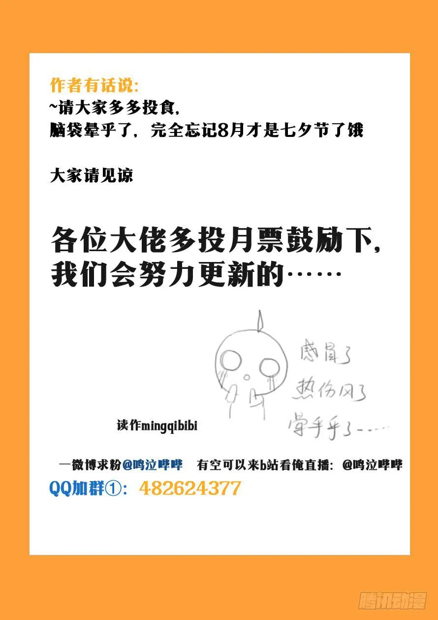 第081话 第12页