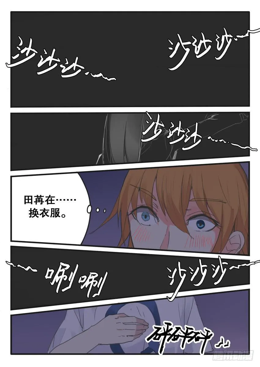 第082话 第9页