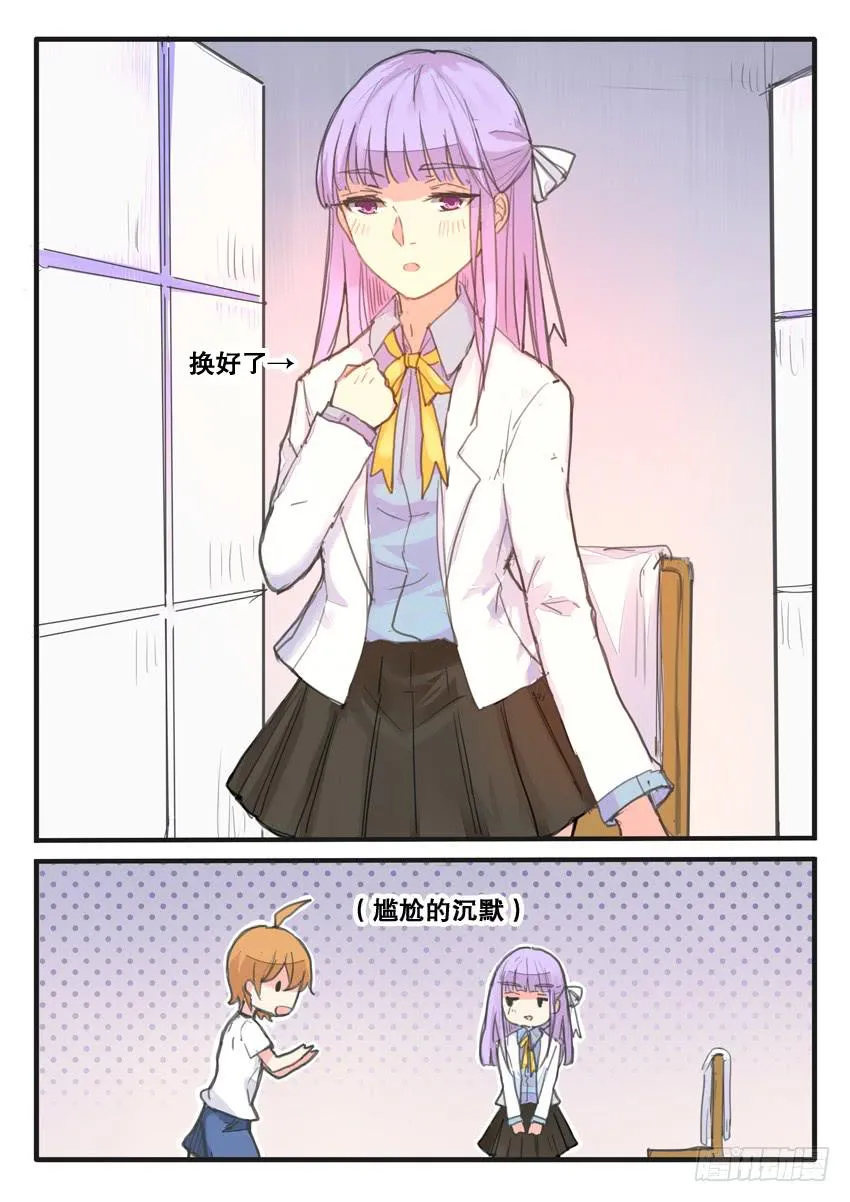 第083话 第2页
