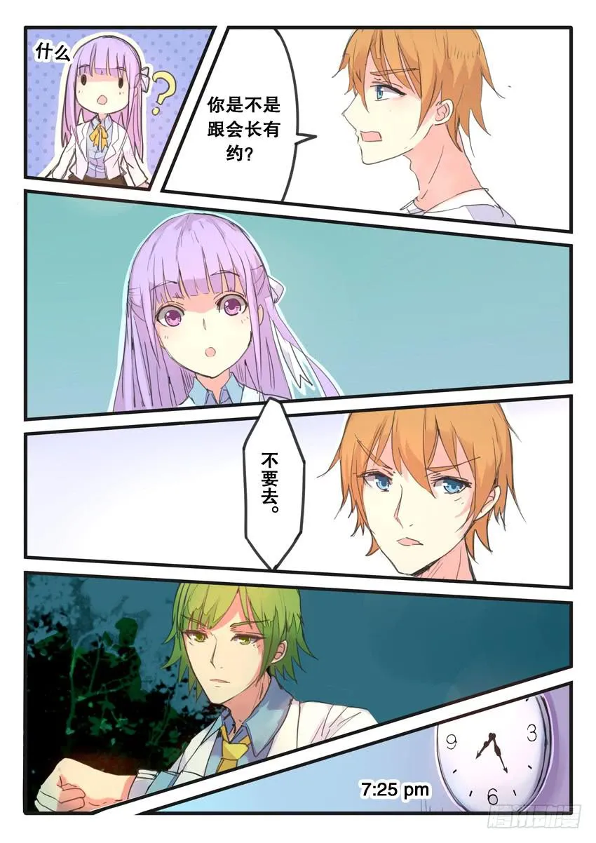 第083话 第6页