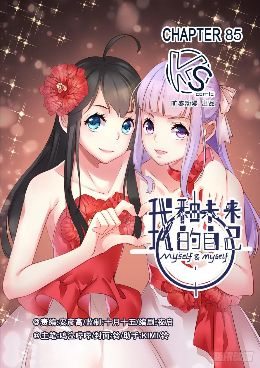 第085话 第1页