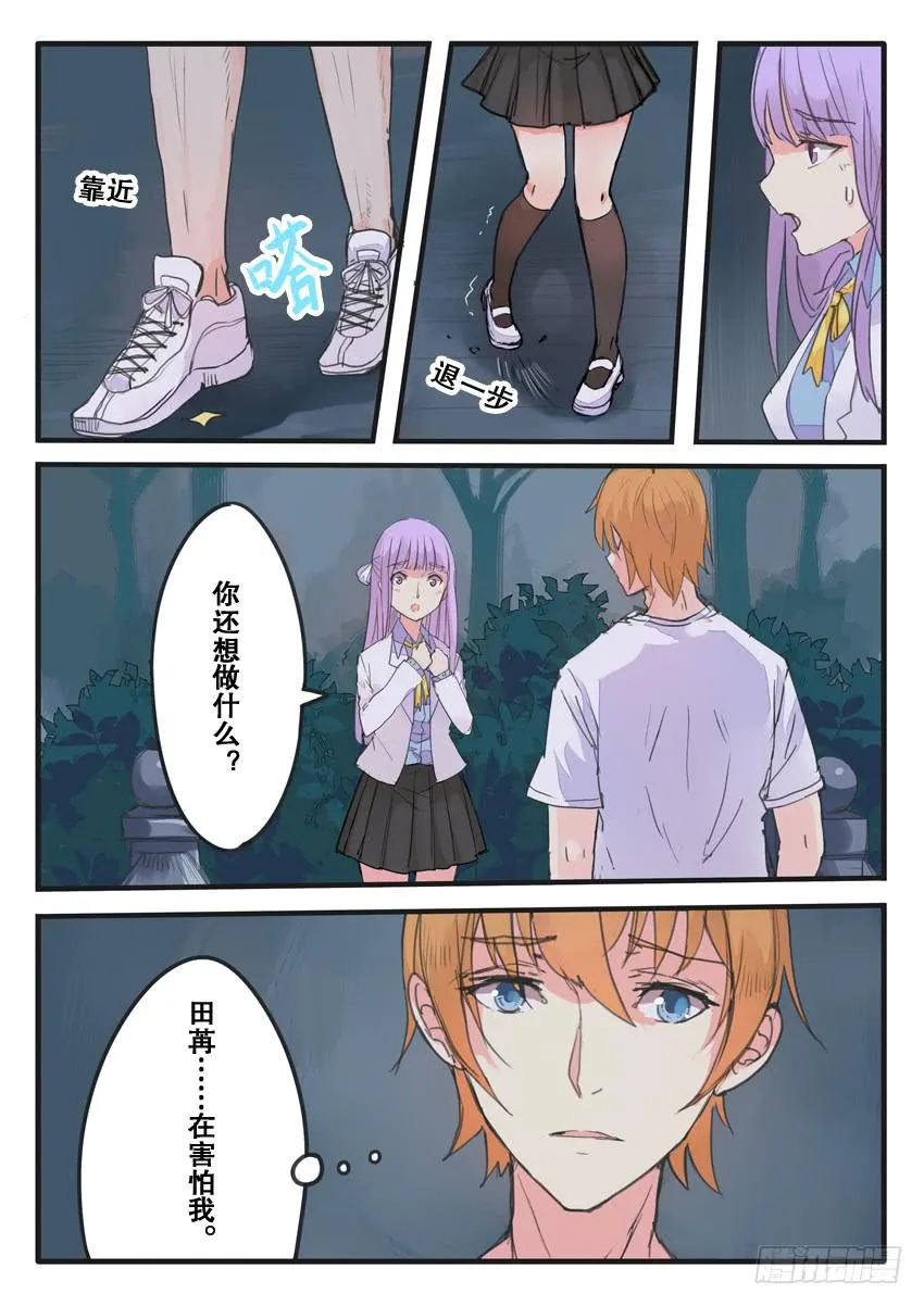 第085话 第2页