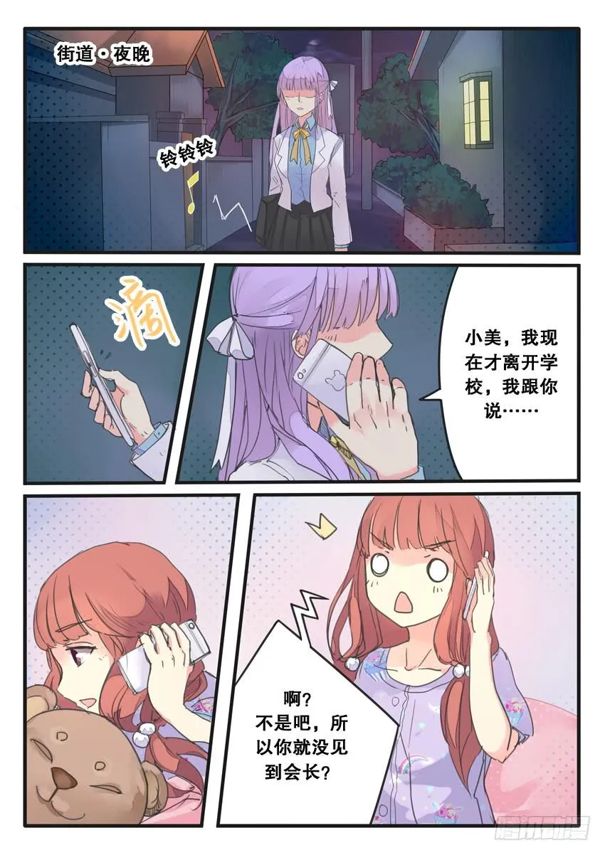 第085话 第8页