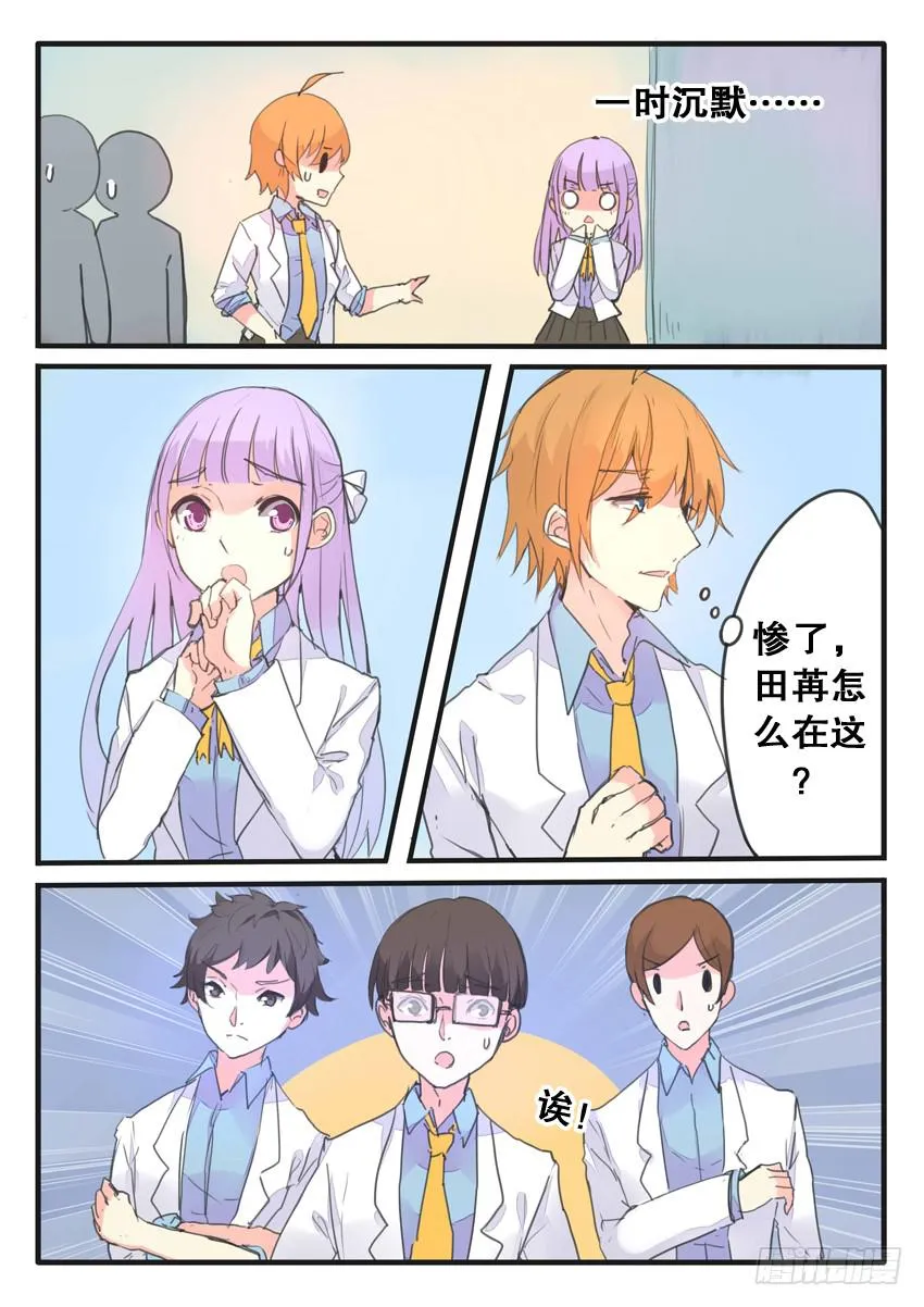 第089话 第2页