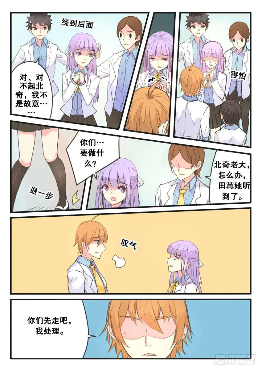 第089话 第3页