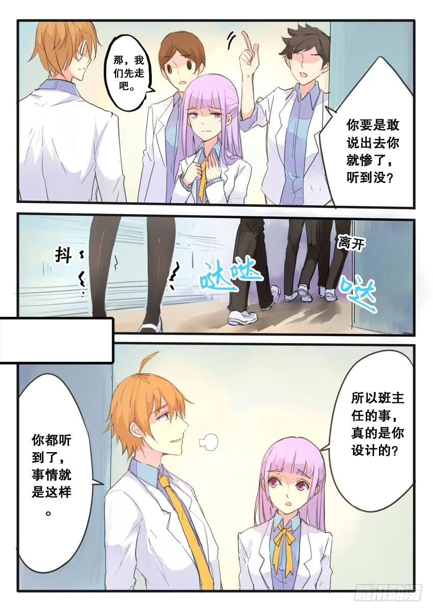 第089话 第4页
