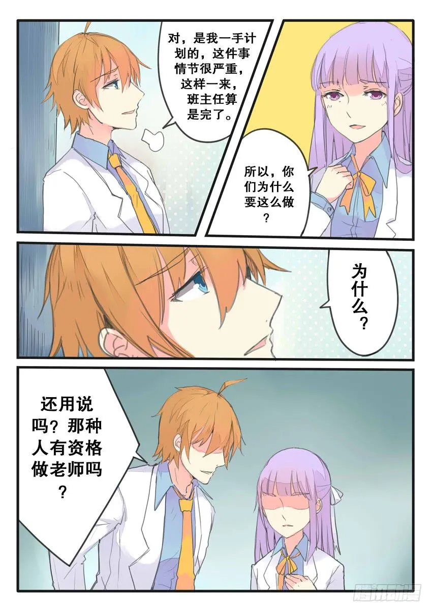 第089话 第5页