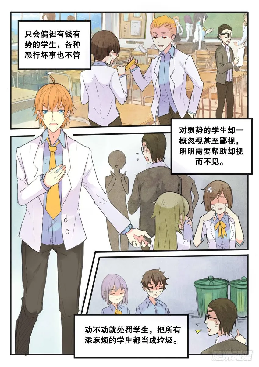 第089话 第6页