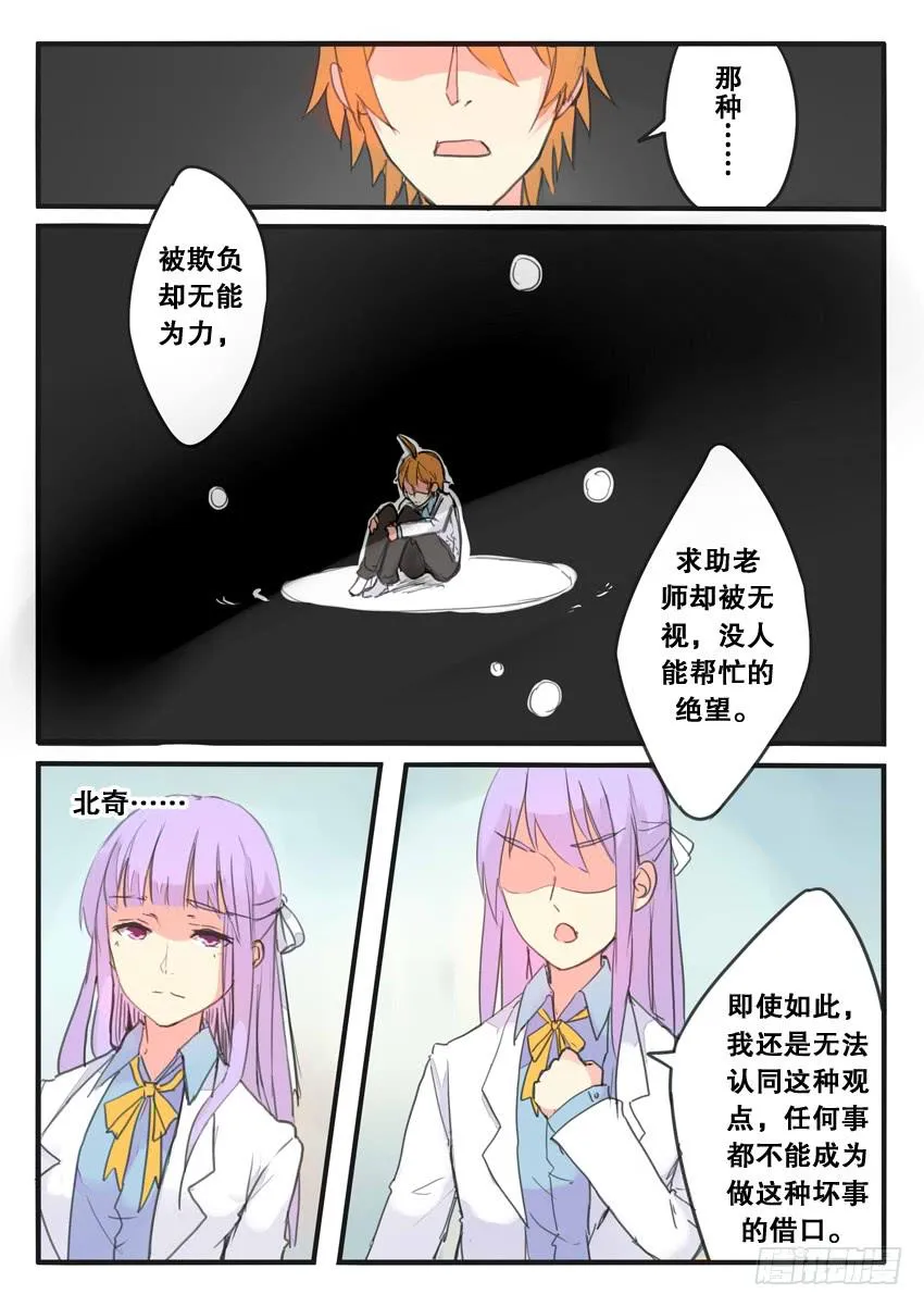 第089话 第8页
