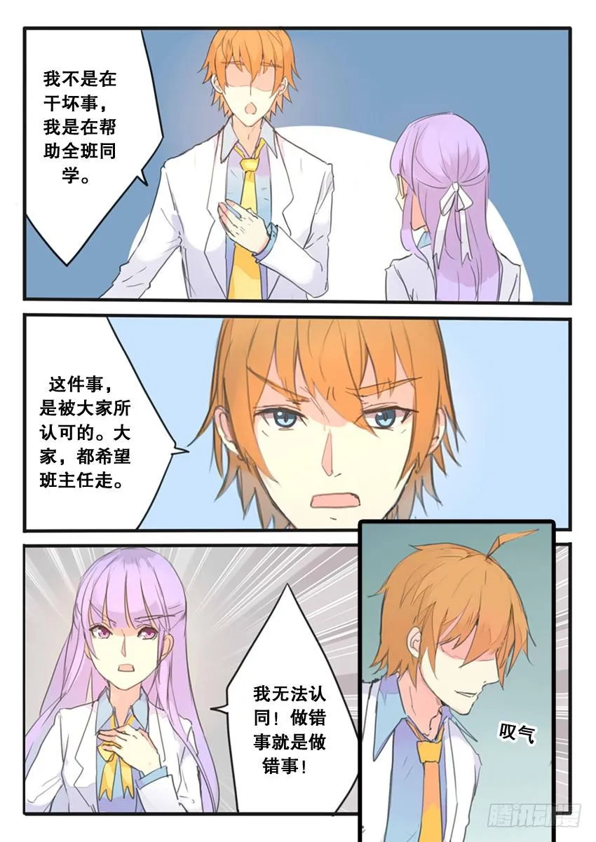 第089话 第9页