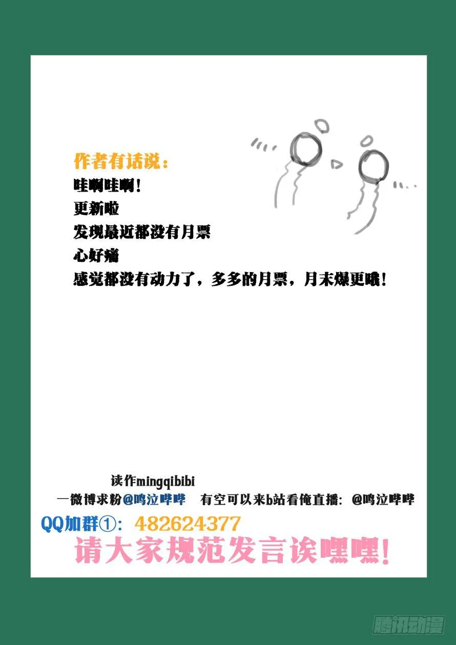 第089话 第11页