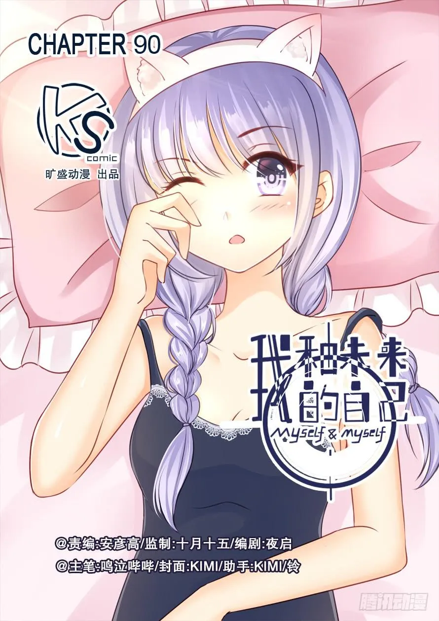 第090话 第1页