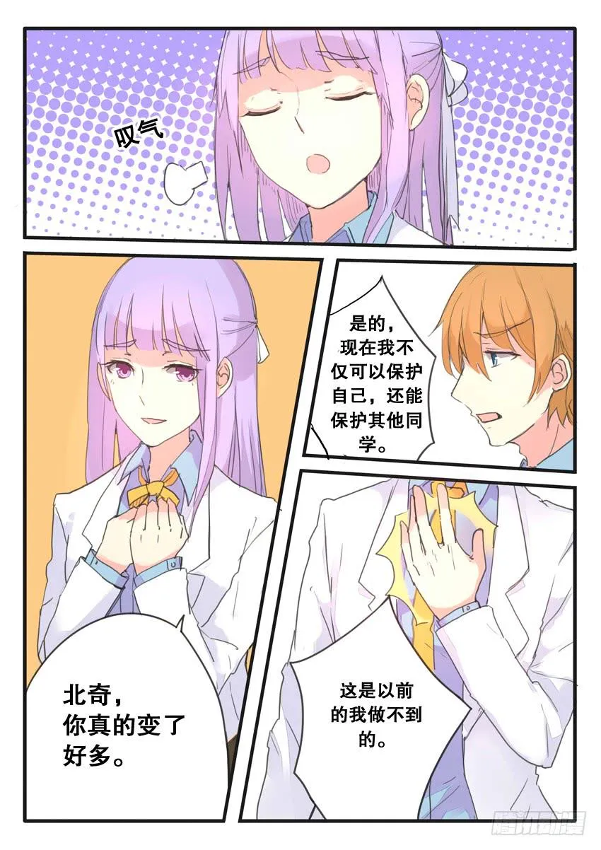 第090话 第2页