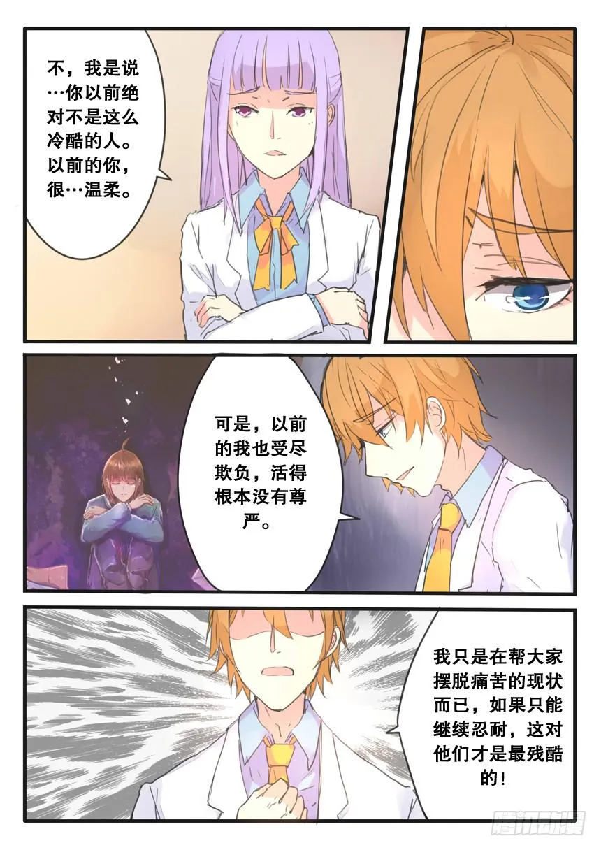 第090话 第3页