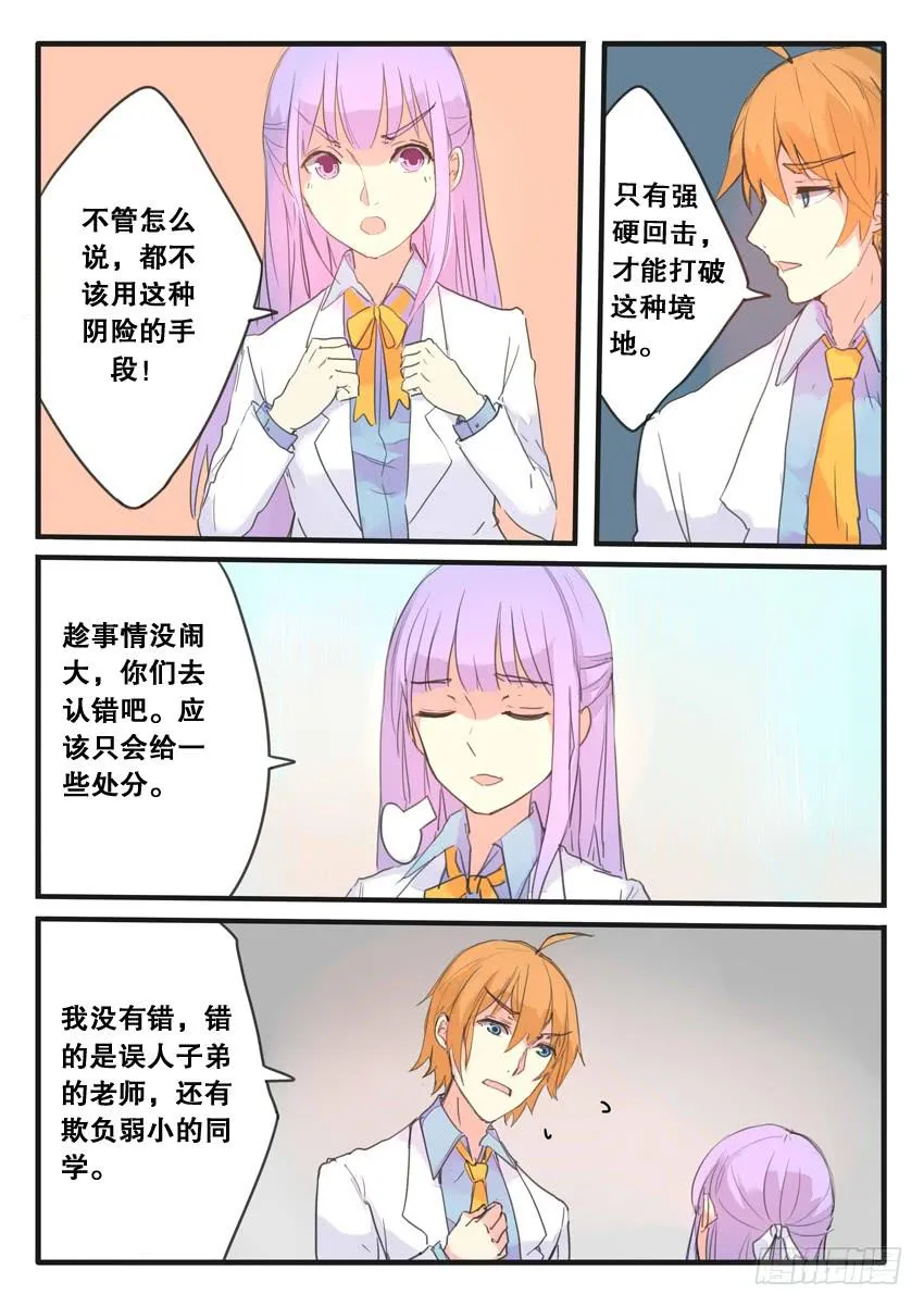 第090话 第4页