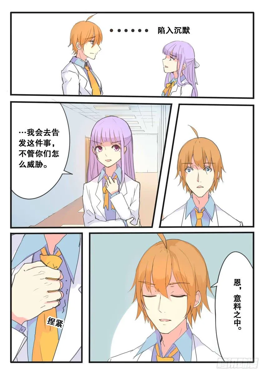 第090话 第5页