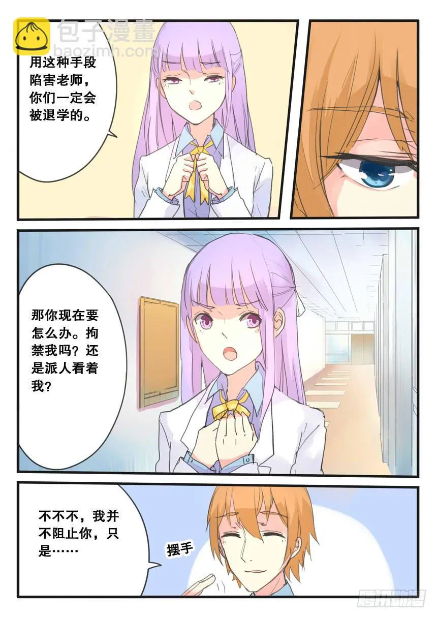 第090话 第6页