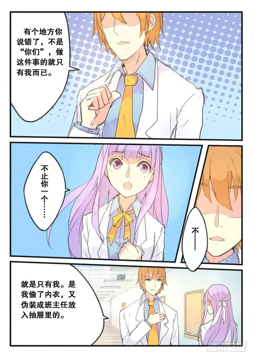 第090话 第7页