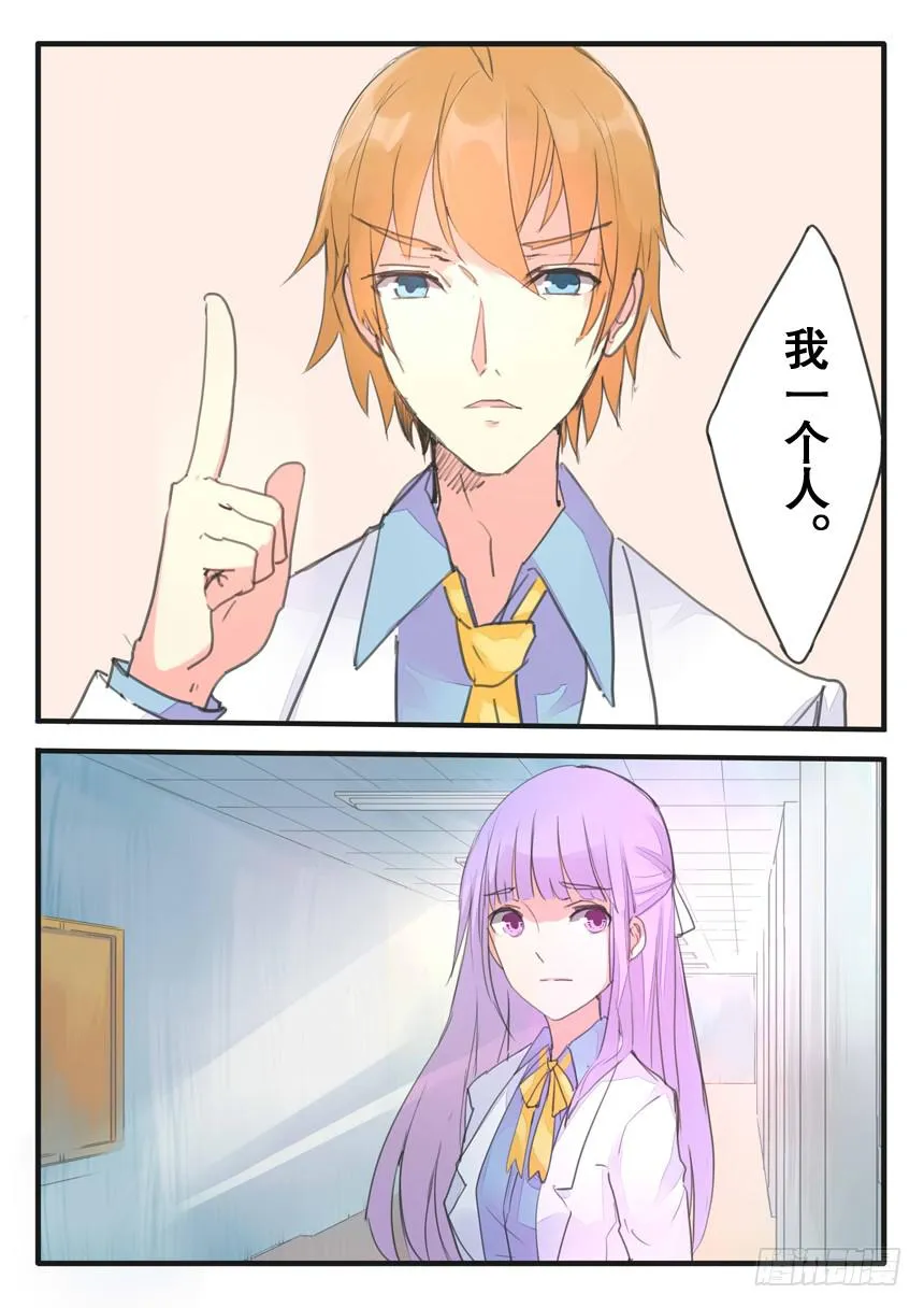 第090话 第8页