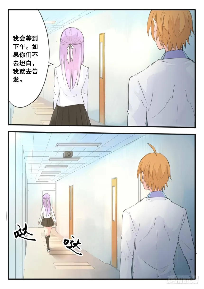第090话 第9页