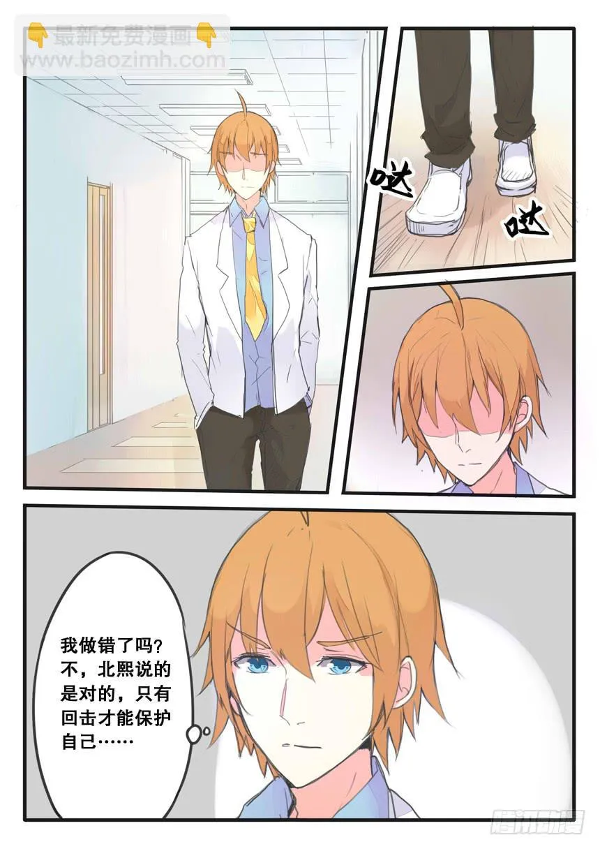 第090话 第10页