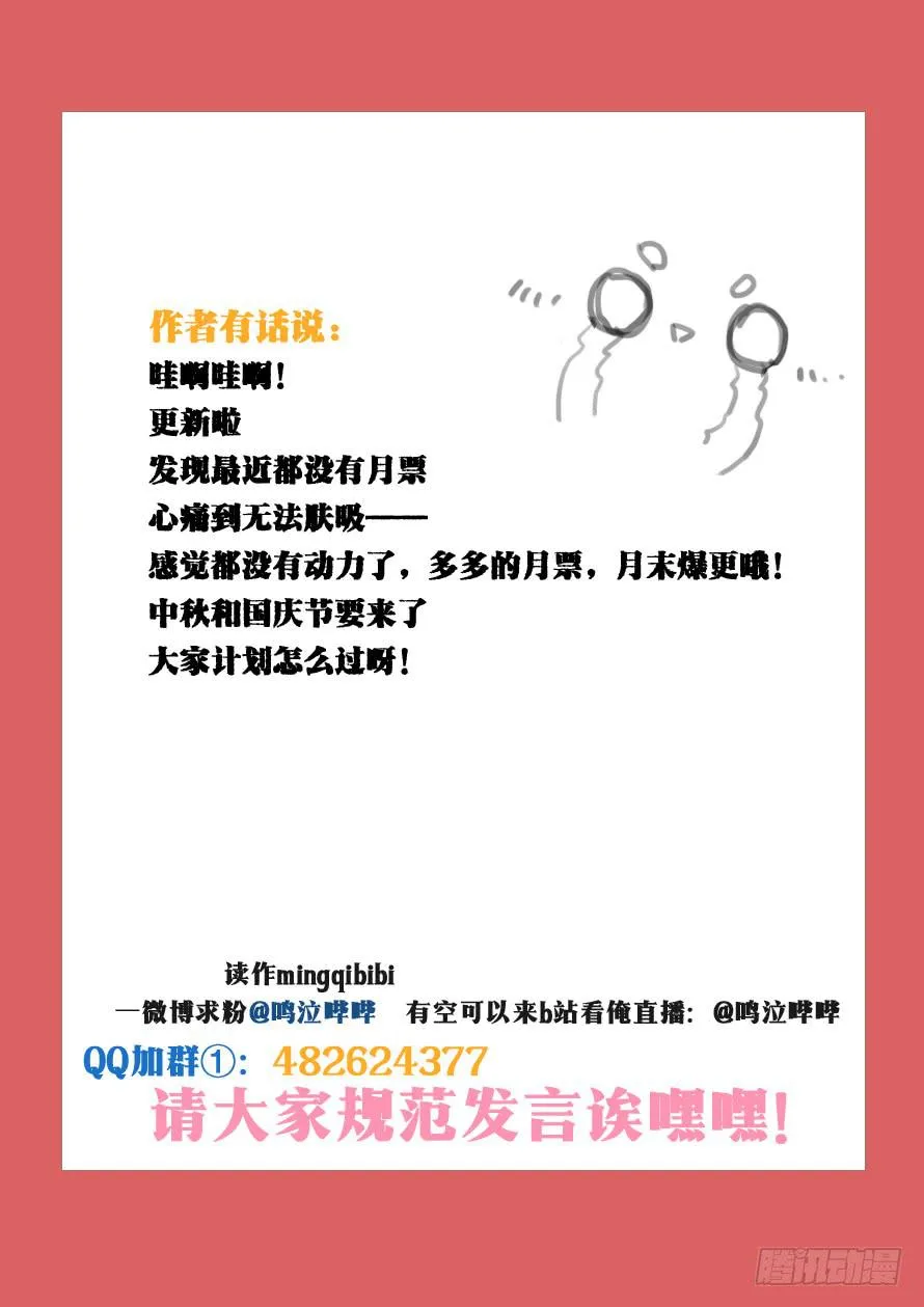 第090话 第12页