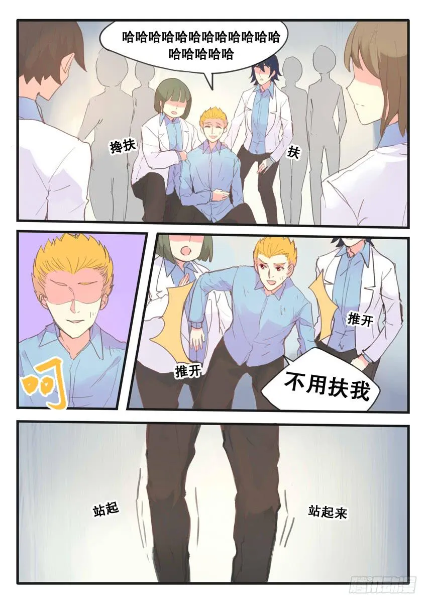 第092话 第5页