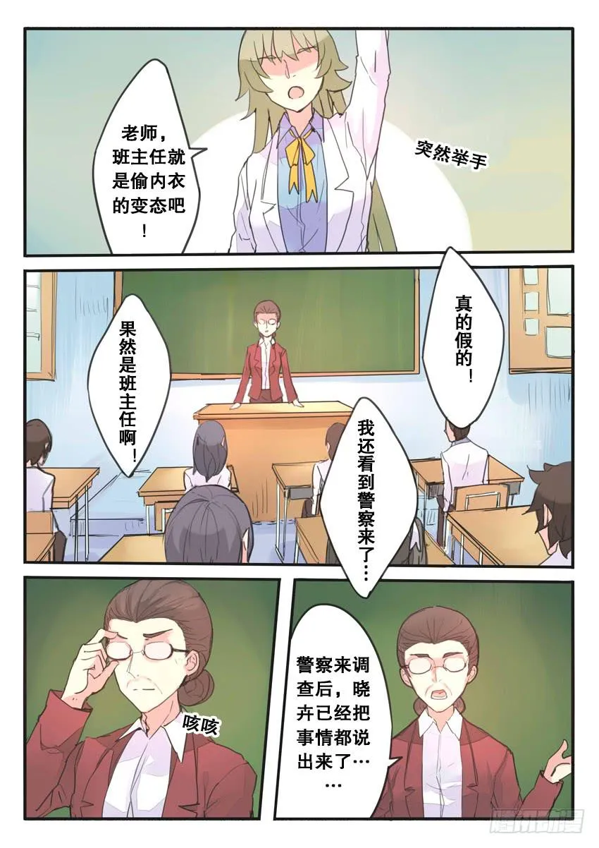 第092话 第10页