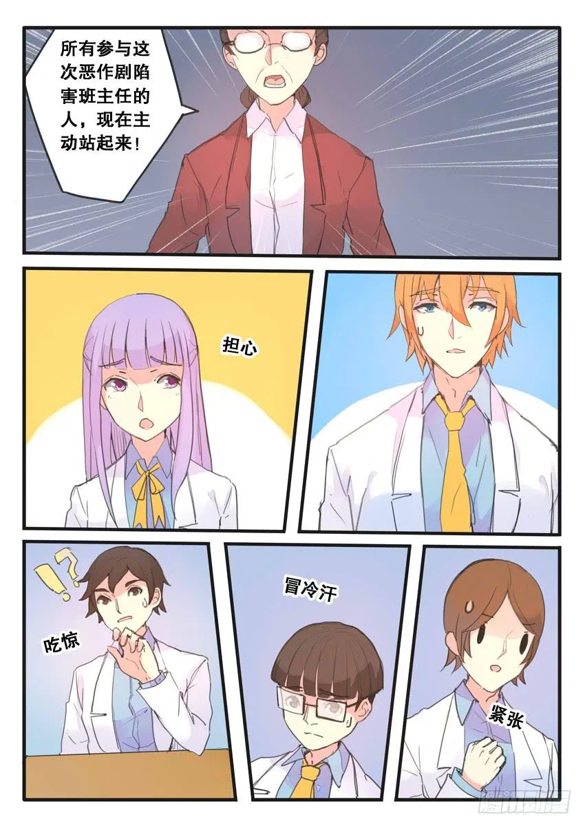 第092话 第11页