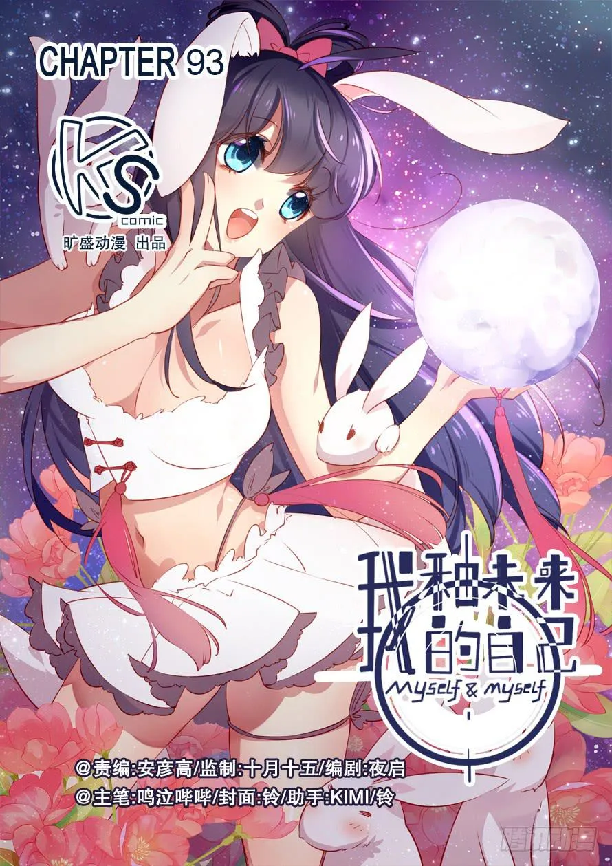 第093话 第1页