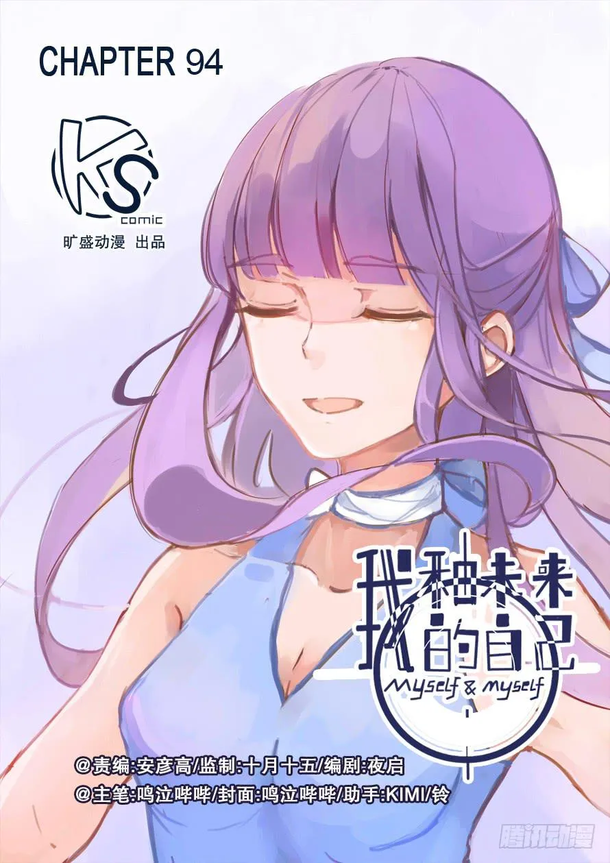 第094话 第1页