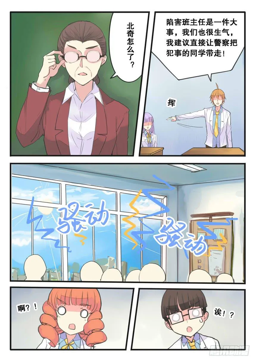 第094话 第2页