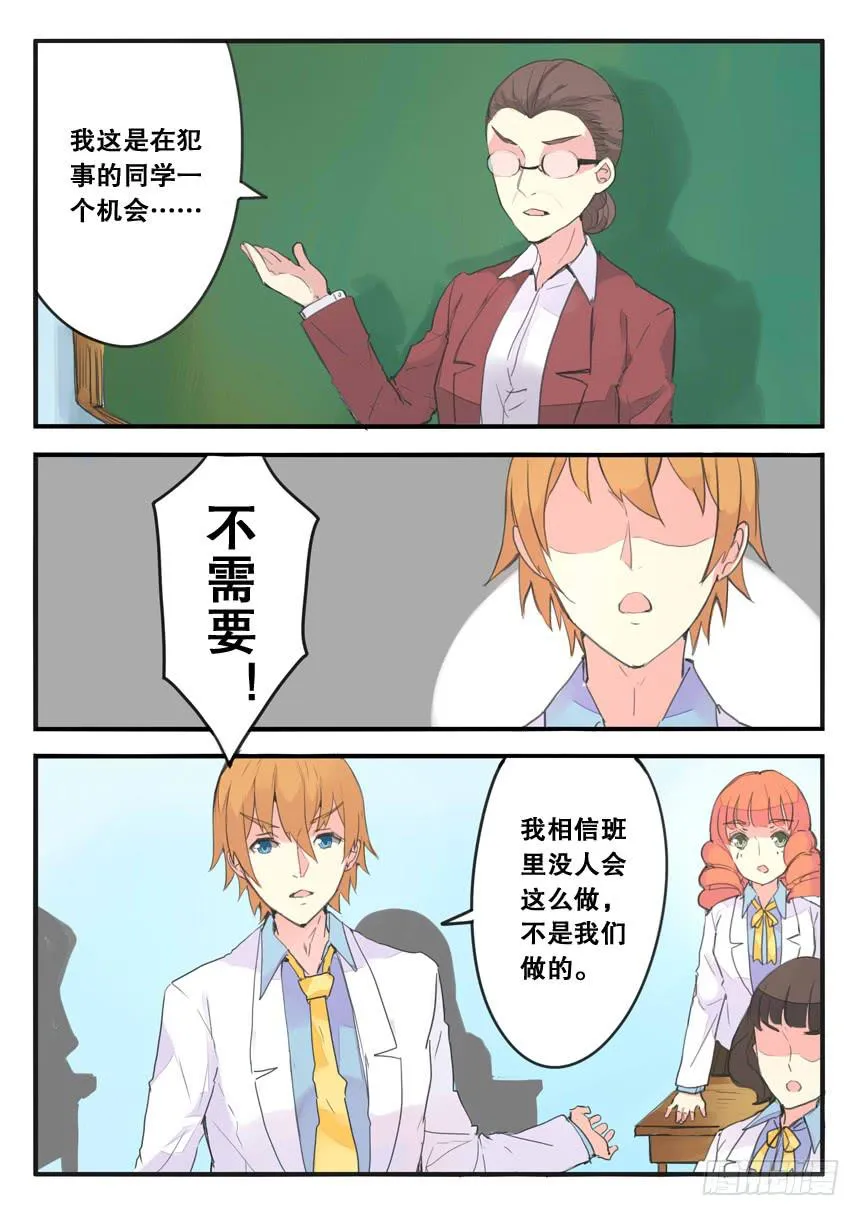 第094话 第3页