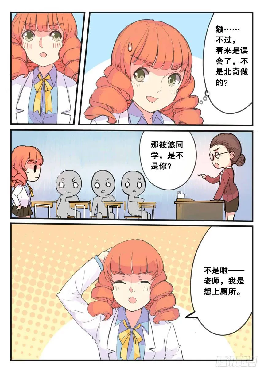 第094话 第4页