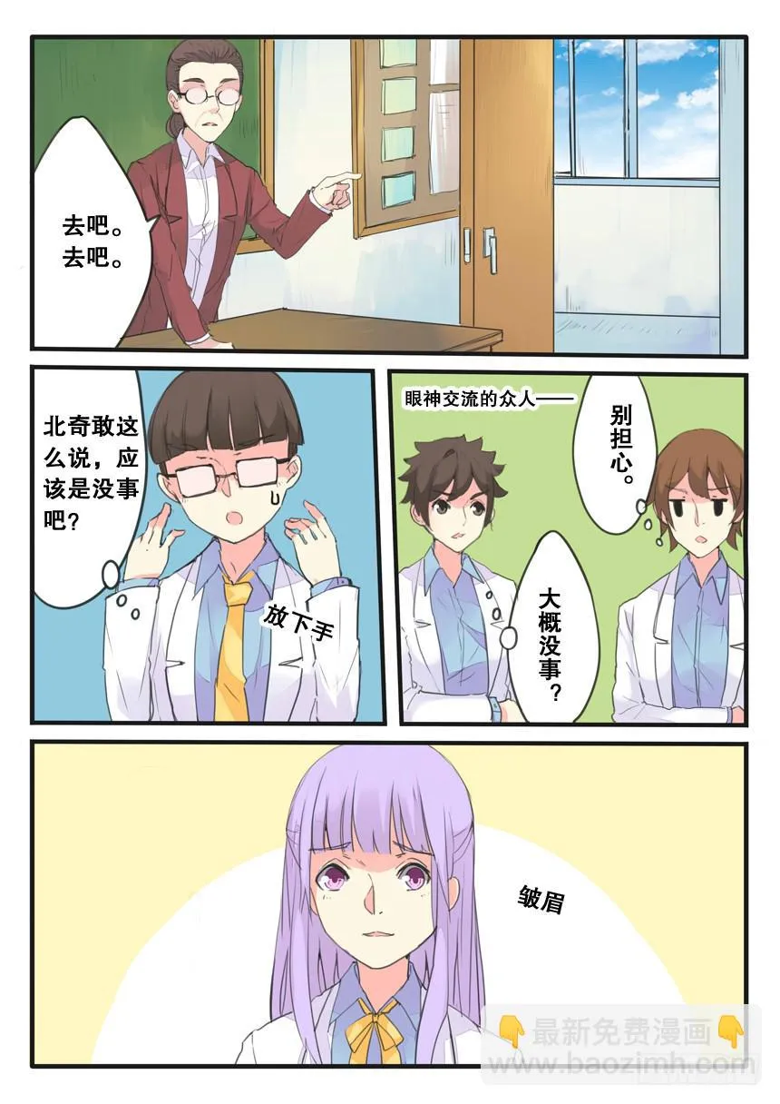 第094话 第5页