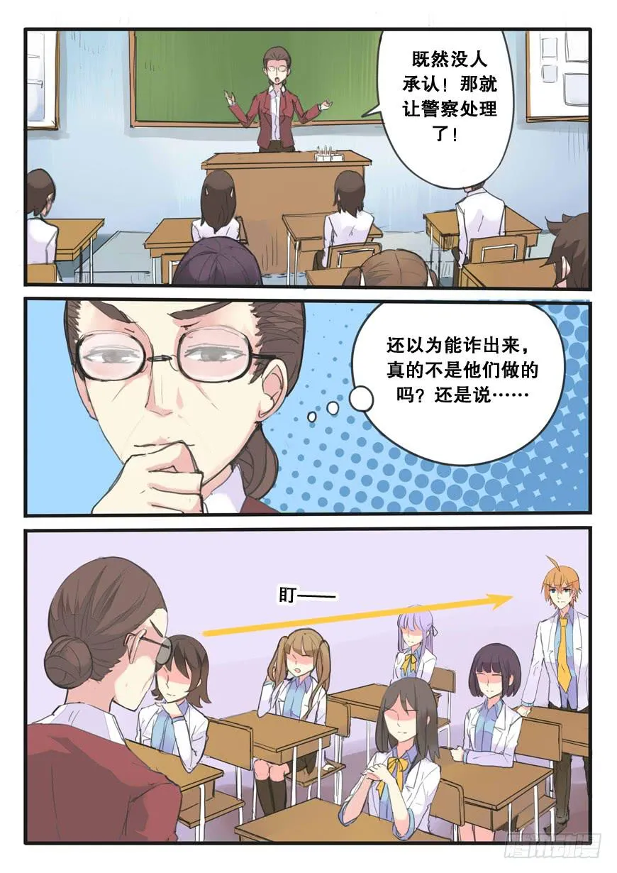 第094话 第6页