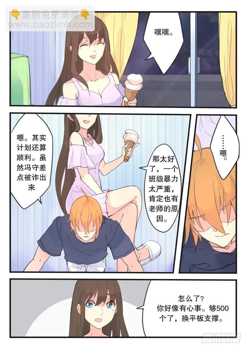 第096话 第3页