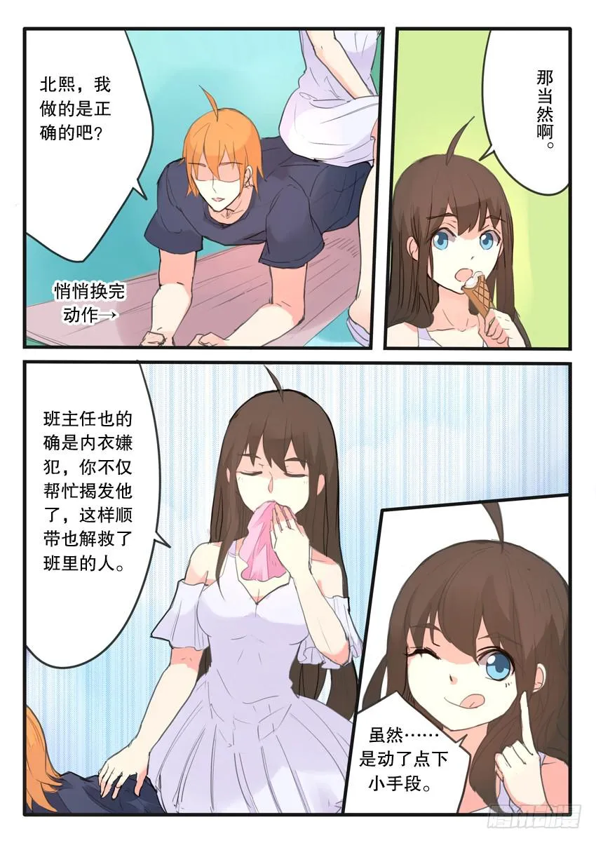 第096话 第4页
