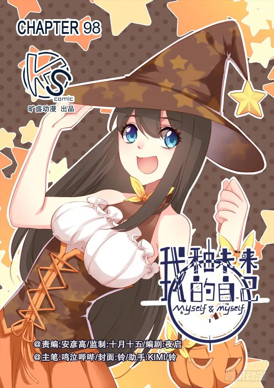 第098话 第1页