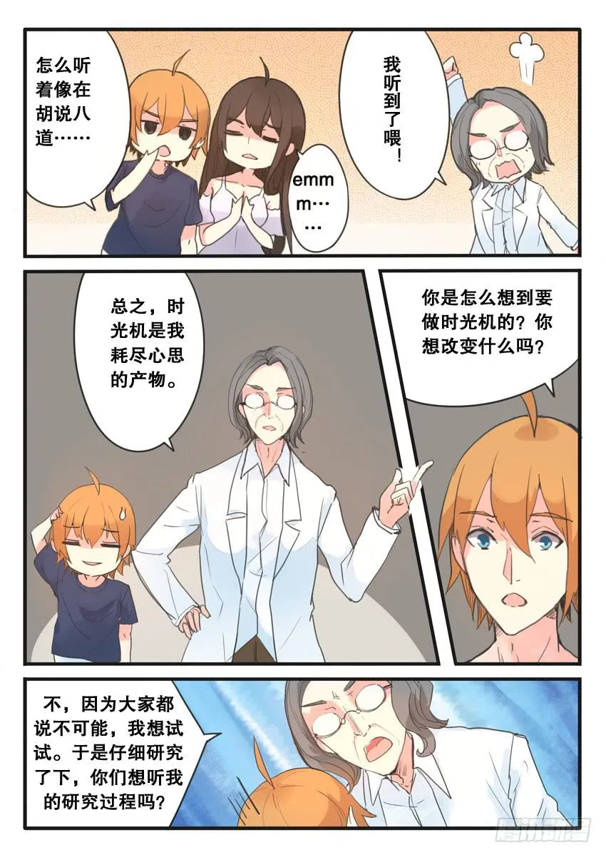 第098话 第8页