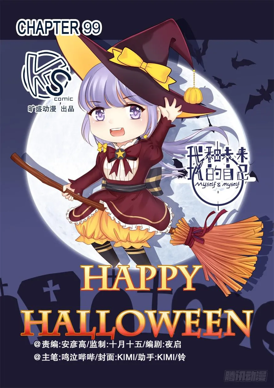 第099话 第1页