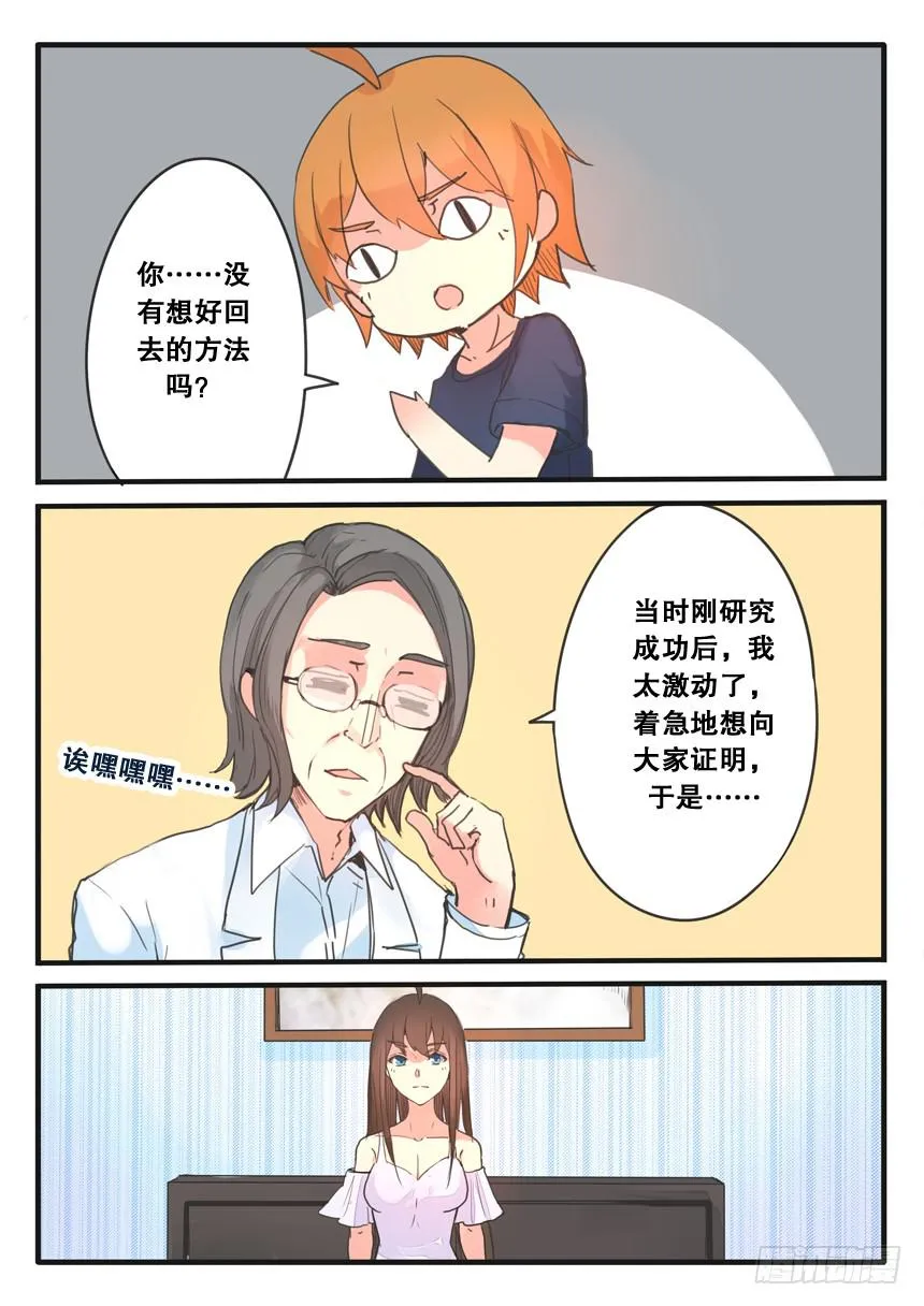 第099话 第2页