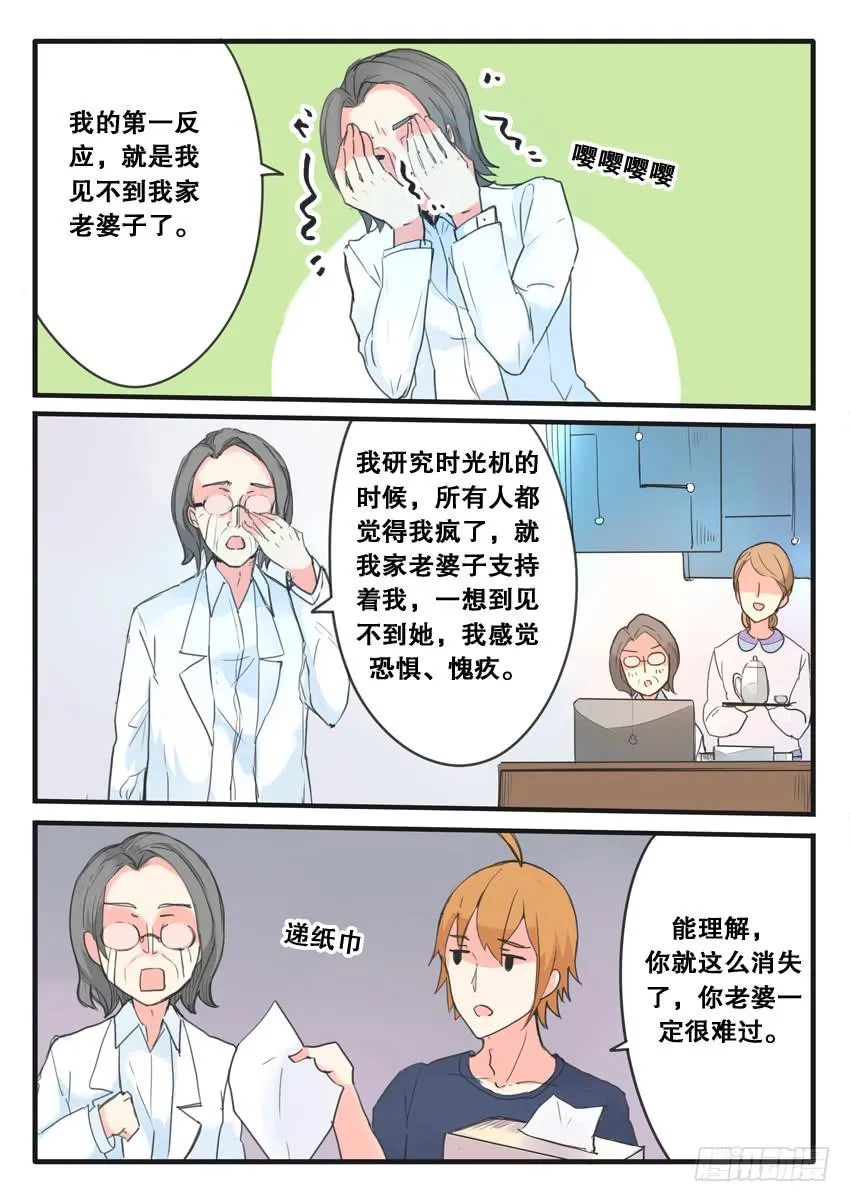 第099话 第3页