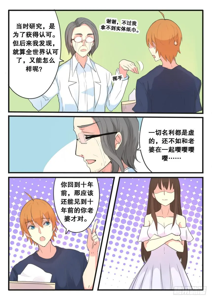 第099话 第4页