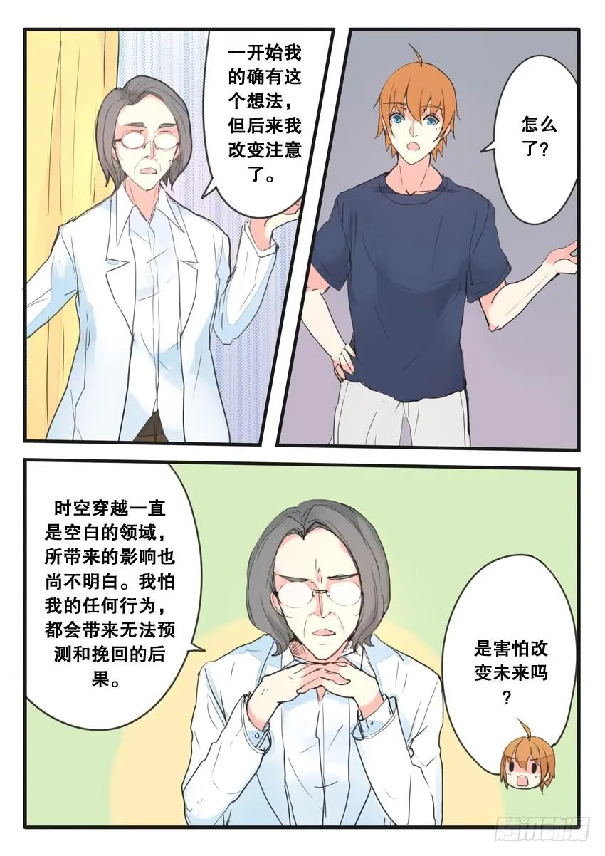 第099话 第5页