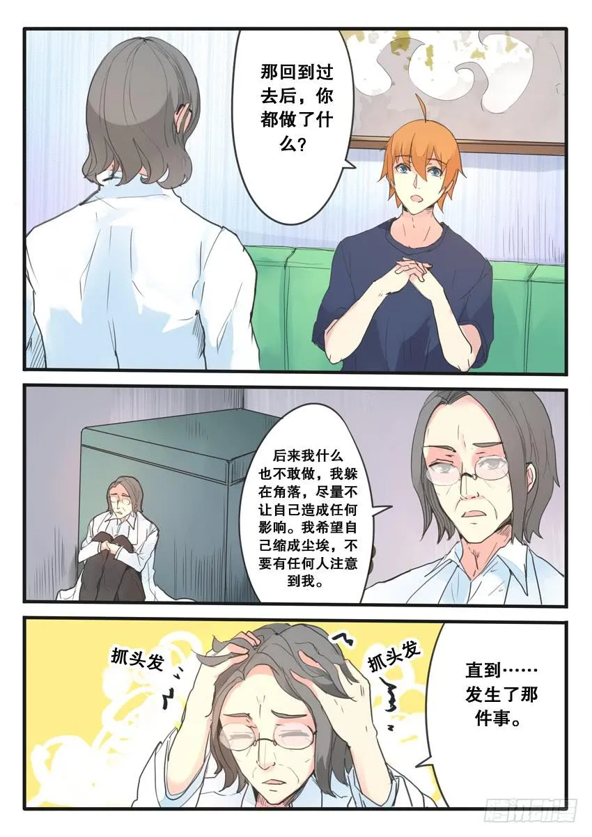 第099话 第8页