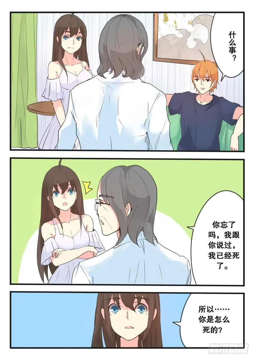 第099话 第9页